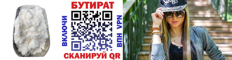Купить где  Аша  Бутират 1.4BDO 