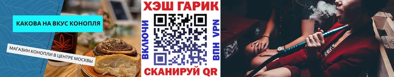 Еда ТГК конопля  Купить где  Аша 