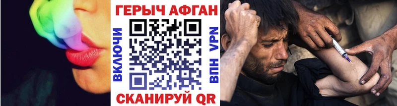 ГЕРОИН афганец Купить Аша