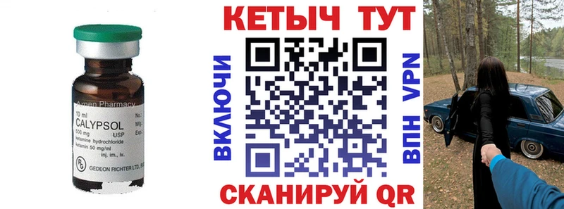 Кетамин ketamine  Купить где  Аша 
